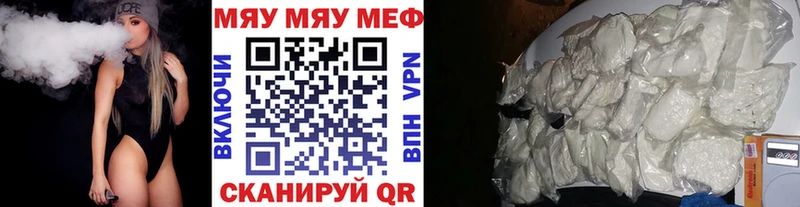 Купить закладку Кодеин  Меф  COCAIN  APVP  Трёхгорный