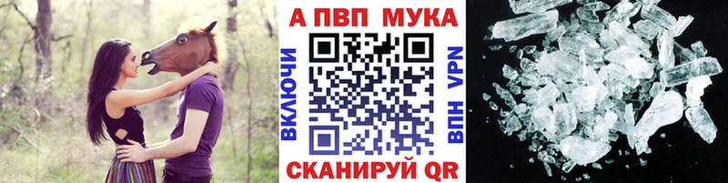 Альфа ПВП мука  Купить  Трёхгорный 