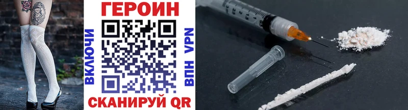 ГЕРОИН Heroin  Купить закладки  Трёхгорный 