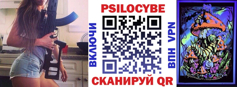 Купить где  Трёхгорный  Галлюциногенные грибы мицелий 